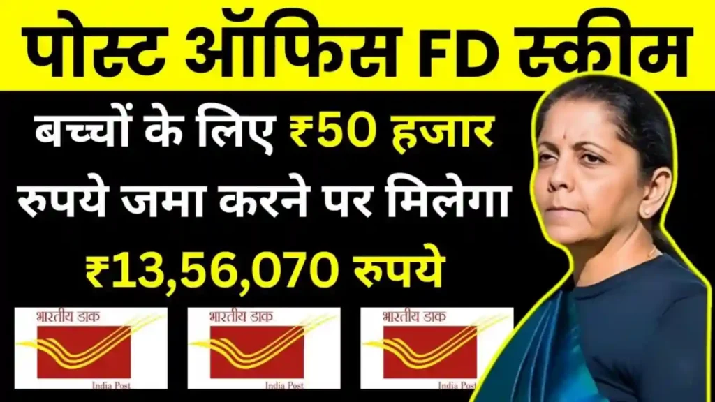 Post Office PPF Scheme पूरी जानकारी हिंदी में