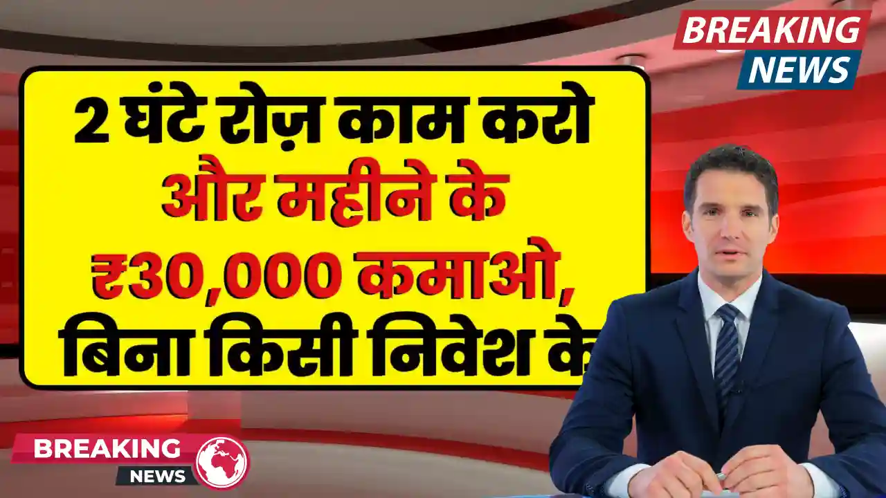 Work From Home (2025 Guide)