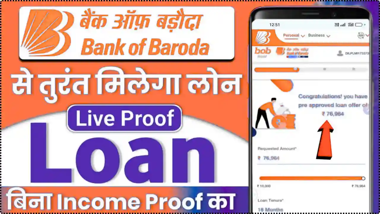 BOB World Loan App